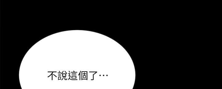 《诚征室友》漫画最新章节第61话免费下拉式在线观看章节第【46】张图片