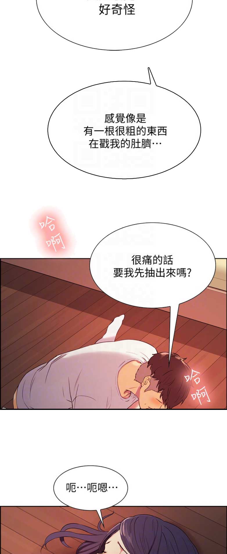 《诚征室友》漫画最新章节第9话免费下拉式在线观看章节第【8】张图片