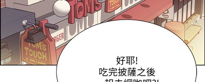 《诚征室友》漫画最新章节第16话免费下拉式在线观看章节第【116】张图片