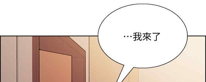 《诚征室友》漫画最新章节第98话免费下拉式在线观看章节第【17】张图片