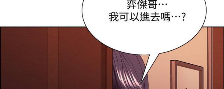 《诚征室友》漫画最新章节第83话免费下拉式在线观看章节第【78】张图片