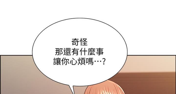 《诚征室友》漫画最新章节第43话免费下拉式在线观看章节第【65】张图片