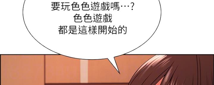 《诚征室友》漫画最新章节第67话免费下拉式在线观看章节第【77】张图片