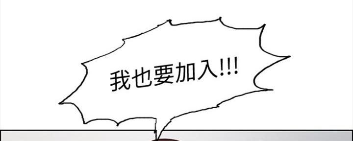 《诚征室友》漫画最新章节第63话免费下拉式在线观看章节第【7】张图片