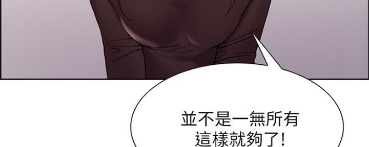 《诚征室友》漫画最新章节第65话免费下拉式在线观看章节第【110】张图片