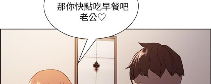 《诚征室友》漫画最新章节第73话免费下拉式在线观看章节第【42】张图片