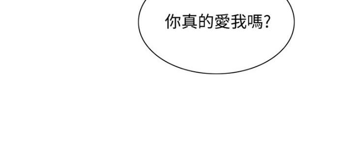 《诚征室友》漫画最新章节第90话免费下拉式在线观看章节第【23】张图片