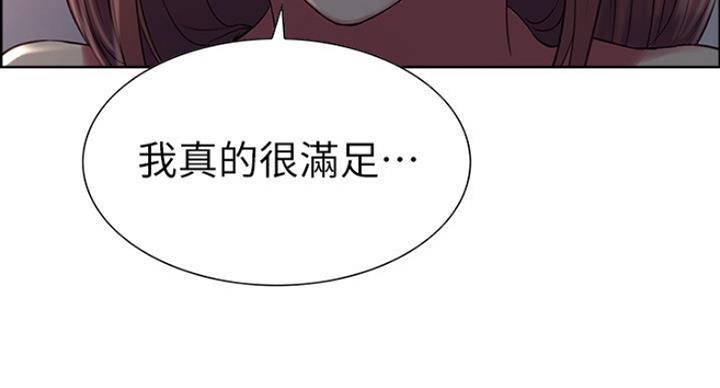 《诚征室友》漫画最新章节第23话免费下拉式在线观看章节第【31】张图片