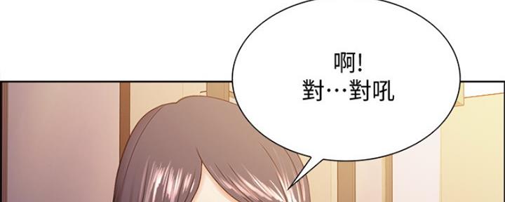 《诚征室友》漫画最新章节第65话免费下拉式在线观看章节第【80】张图片