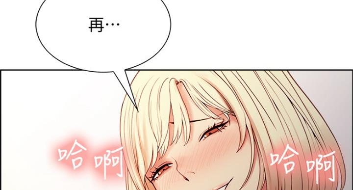 《诚征室友》漫画最新章节第50话免费下拉式在线观看章节第【75】张图片