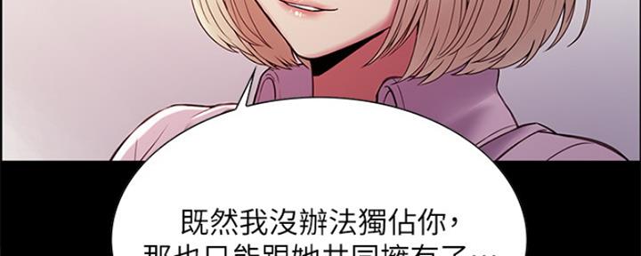 《诚征室友》漫画最新章节第55话免费下拉式在线观看章节第【100】张图片