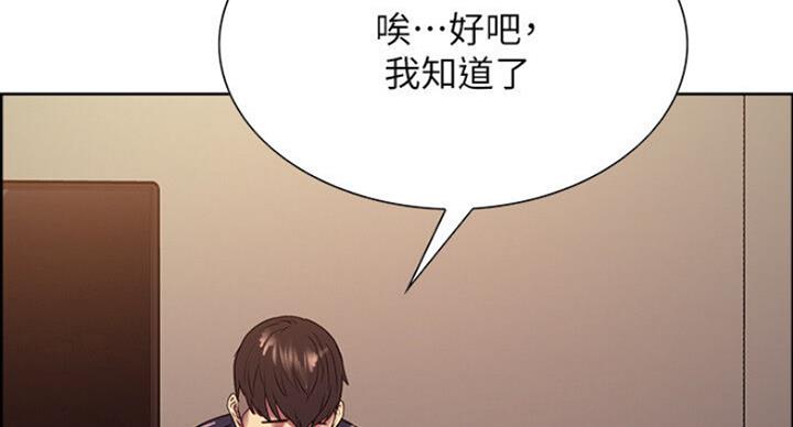 《诚征室友》漫画最新章节第35话免费下拉式在线观看章节第【30】张图片