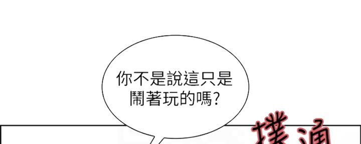 《诚征室友》漫画最新章节第73话免费下拉式在线观看章节第【70】张图片