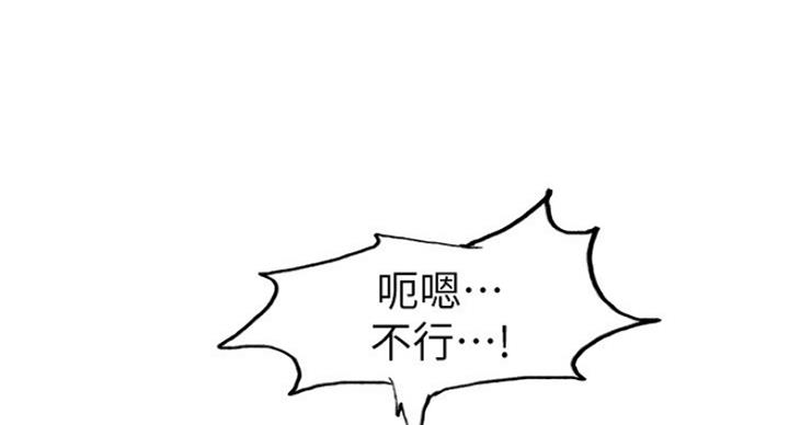 《诚征室友》漫画最新章节第26话免费下拉式在线观看章节第【67】张图片