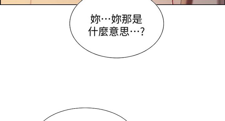 《诚征室友》漫画最新章节第52话免费下拉式在线观看章节第【48】张图片