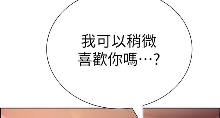 《诚征室友》漫画最新章节第21话免费下拉式在线观看章节第【17】张图片