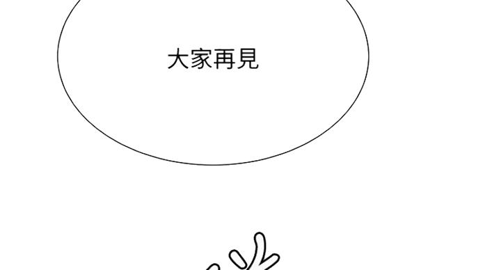 《诚征室友》漫画最新章节第42话免费下拉式在线观看章节第【13】张图片