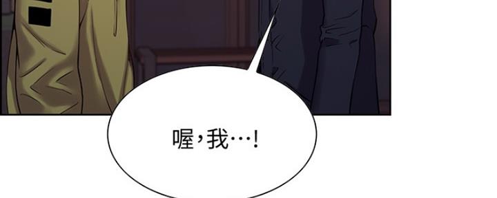 《诚征室友》漫画最新章节第16话免费下拉式在线观看章节第【90】张图片