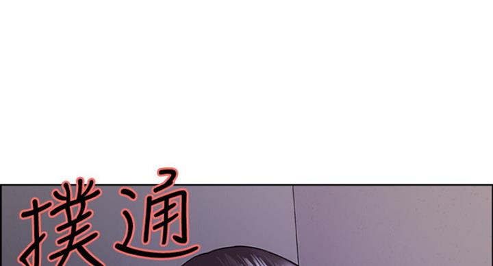 《诚征室友》漫画最新章节第25话免费下拉式在线观看章节第【101】张图片