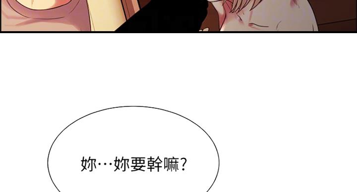 《诚征室友》漫画最新章节第49话免费下拉式在线观看章节第【68】张图片