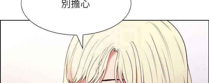 《诚征室友》漫画最新章节第54话免费下拉式在线观看章节第【14】张图片