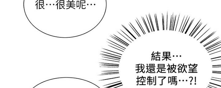 《诚征室友》漫画最新章节第55话免费下拉式在线观看章节第【50】张图片