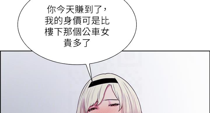 《诚征室友》漫画最新章节第25话免费下拉式在线观看章节第【30】张图片