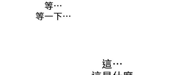 《诚征室友》漫画最新章节第67话免费下拉式在线观看章节第【6】张图片