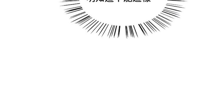 《诚征室友》漫画最新章节第71话免费下拉式在线观看章节第【68】张图片