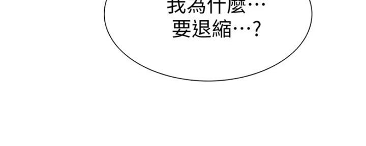 《诚征室友》漫画最新章节第55话免费下拉式在线观看章节第【9】张图片