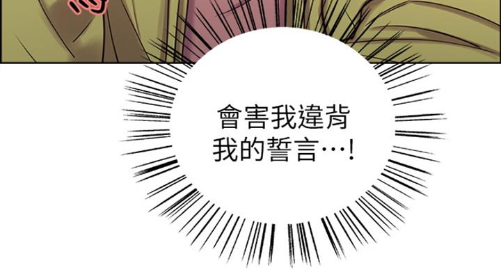 《诚征室友》漫画最新章节第34话免费下拉式在线观看章节第【1】张图片