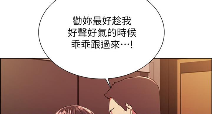 《诚征室友》漫画最新章节第27话免费下拉式在线观看章节第【25】张图片