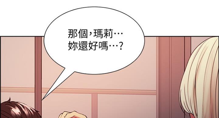 《诚征室友》漫画最新章节第52话免费下拉式在线观看章节第【81】张图片