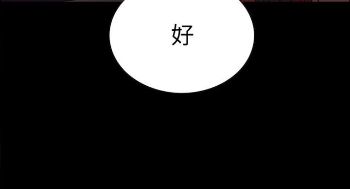 《诚征室友》漫画最新章节第34话免费下拉式在线观看章节第【68】张图片