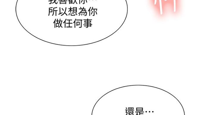 《诚征室友》漫画最新章节第49话免费下拉式在线观看章节第【60】张图片