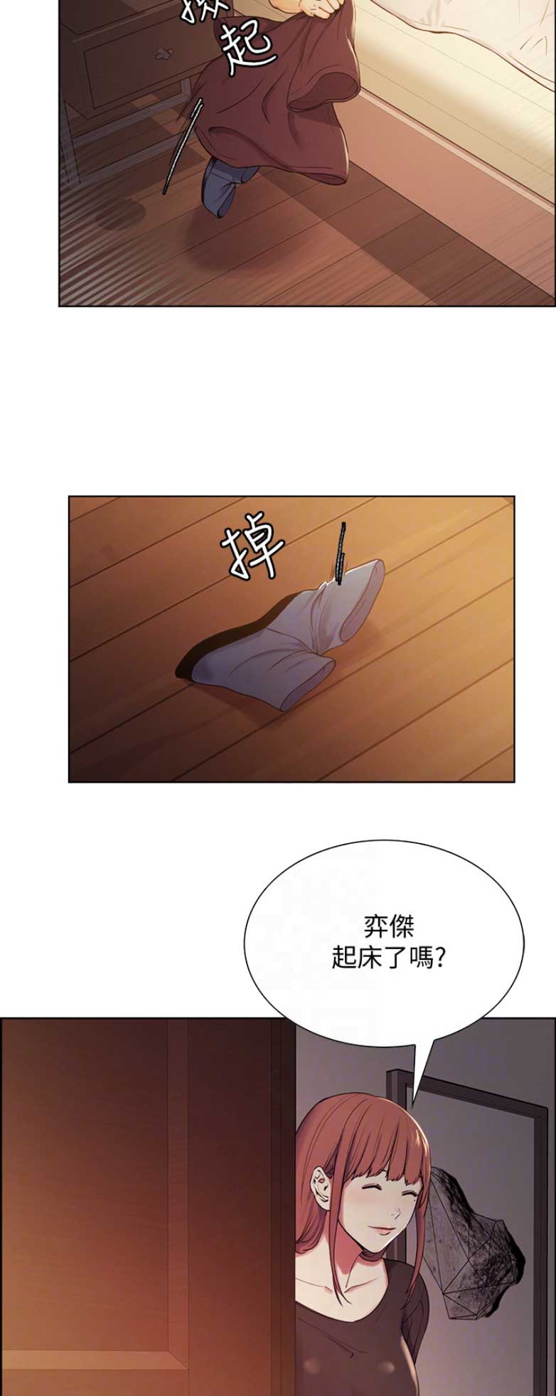 《诚征室友》漫画最新章节第11话免费下拉式在线观看章节第【10】张图片