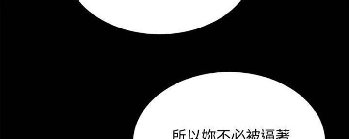 《诚征室友》漫画最新章节第87话免费下拉式在线观看章节第【23】张图片