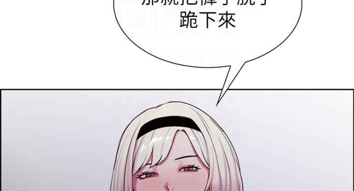 《诚征室友》漫画最新章节第25话免费下拉式在线观看章节第【79】张图片