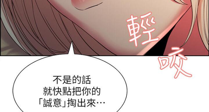 《诚征室友》漫画最新章节第38话免费下拉式在线观看章节第【4】张图片