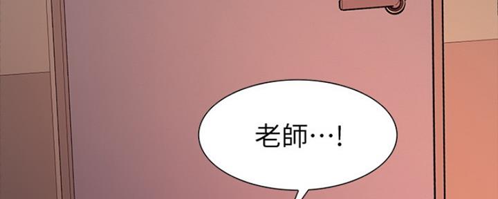 《诚征室友》漫画最新章节第62话免费下拉式在线观看章节第【34】张图片