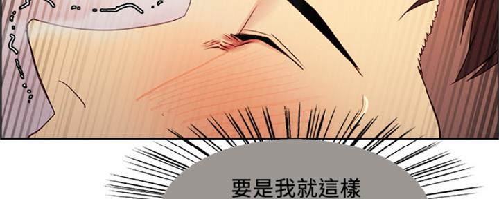 《诚征室友》漫画最新章节第79话免费下拉式在线观看章节第【44】张图片