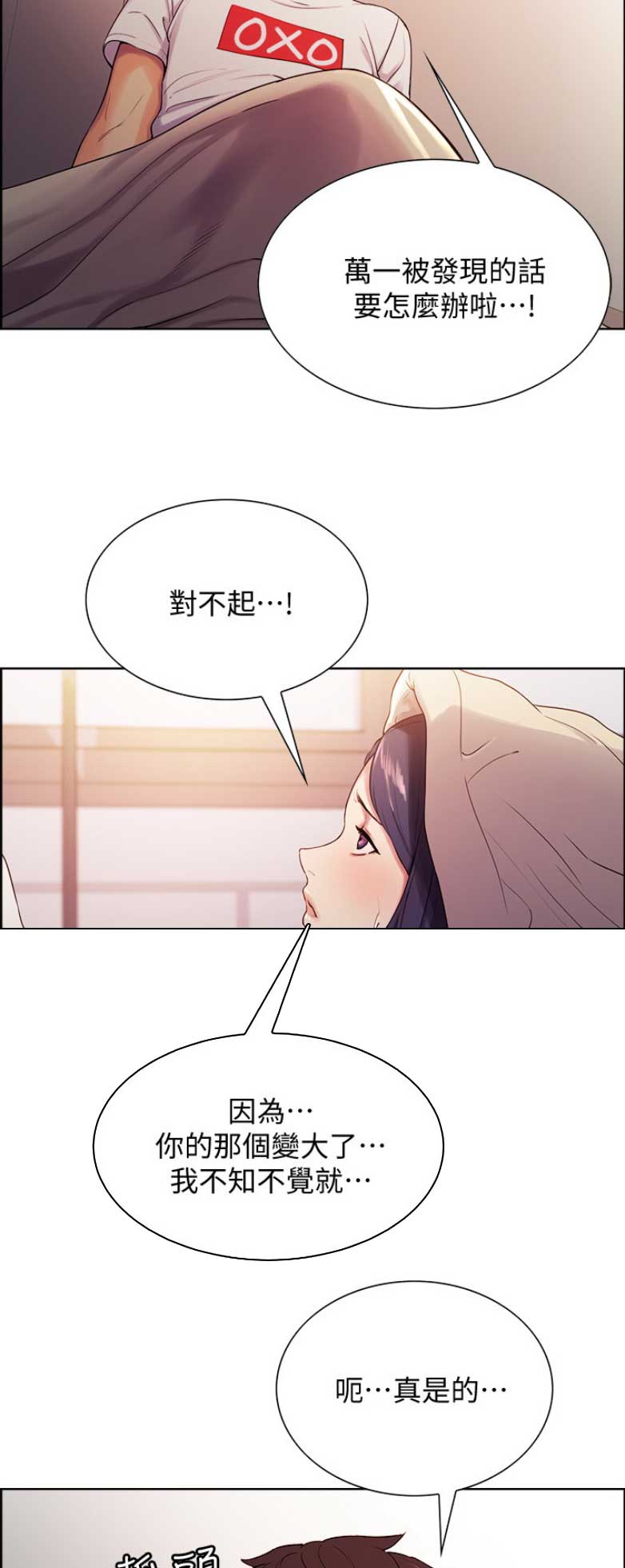 《诚征室友》漫画最新章节第12话免费下拉式在线观看章节第【6】张图片