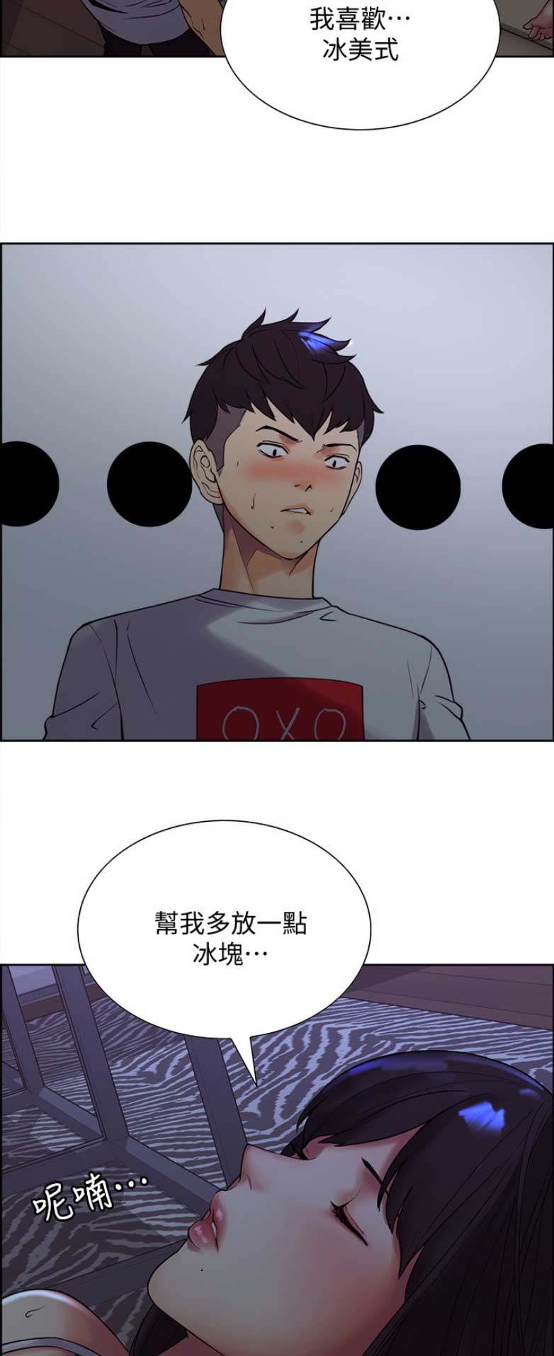 《诚征室友》漫画最新章节第3话免费下拉式在线观看章节第【11】张图片