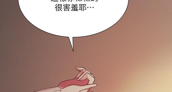 《诚征室友》漫画最新章节第38话免费下拉式在线观看章节第【2】张图片