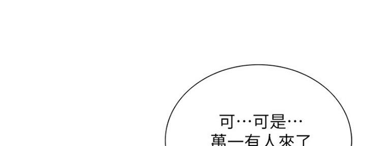 《诚征室友》漫画最新章节第76话免费下拉式在线观看章节第【84】张图片