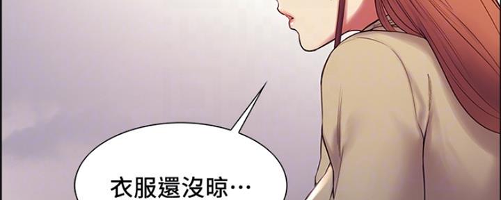 《诚征室友》漫画最新章节第78话免费下拉式在线观看章节第【75】张图片