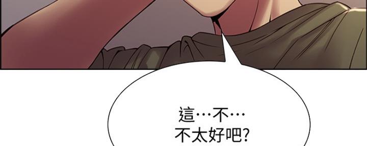 《诚征室友》漫画最新章节第66话免费下拉式在线观看章节第【109】张图片