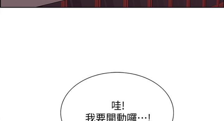 《诚征室友》漫画最新章节第48话免费下拉式在线观看章节第【66】张图片