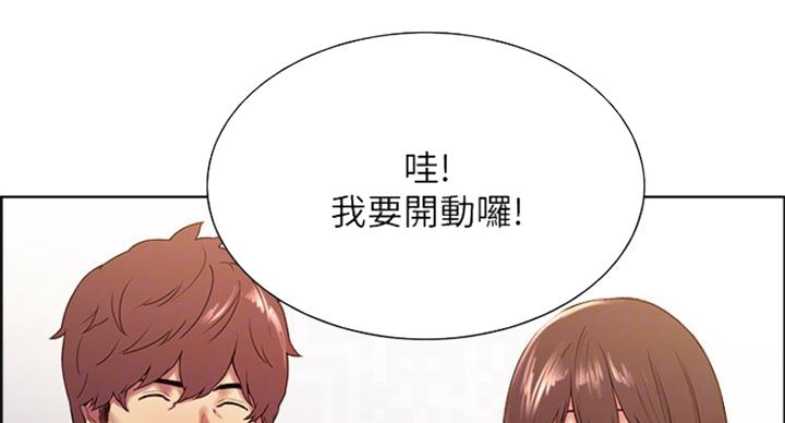 《诚征室友》漫画最新章节第42话免费下拉式在线观看章节第【46】张图片