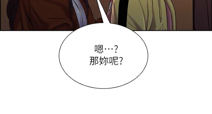 《诚征室友》漫画最新章节第27话免费下拉式在线观看章节第【74】张图片